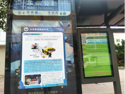 阜沙鎮(zhèn)禁毒信息〔2020〕第167期--阜沙禁毒宣傳進公交站、進廠企、進廣場（2020.11.17 
