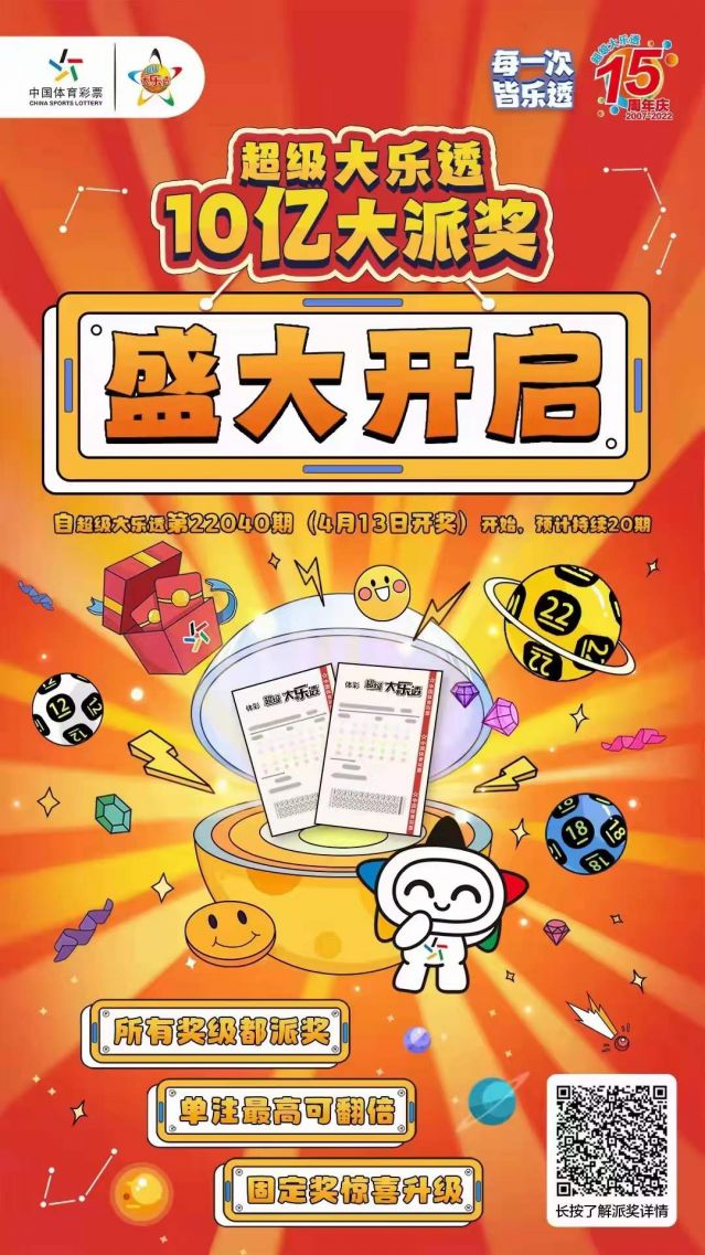 220412-【大樂透中獎(jiǎng)】中出1800萬！再中1000萬！中山市坦洲體彩實(shí)體店真錦鯉 (2).jp