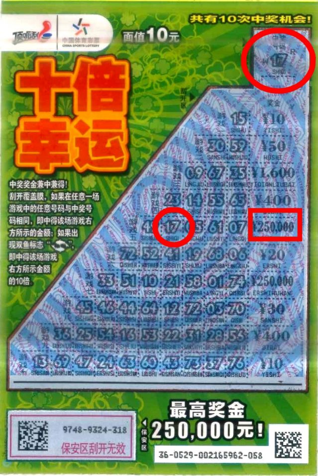 220413-【即開票中獎(jiǎng)】“經(jīng)營(yíng)體彩店，我的選擇對(duì)了”體彩業(yè)主如是說(shuō).jpg