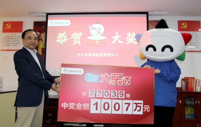 220418-【大樂透中獎】誠信、熱心、周到服務(wù)，中山體彩大樂透千萬巨獎得主順利兌獎！?。?(3)_