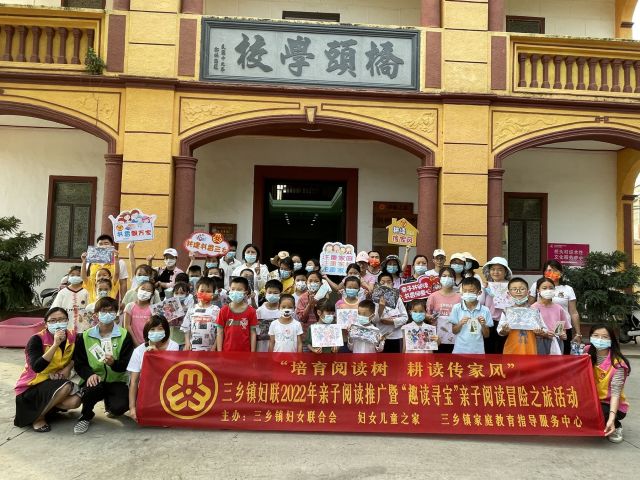 三鄉(xiāng)鎮(zhèn)開展“世界讀書日，禁毒伴成長”禁毒宣傳活動圖片1_副本_副本.jpg
