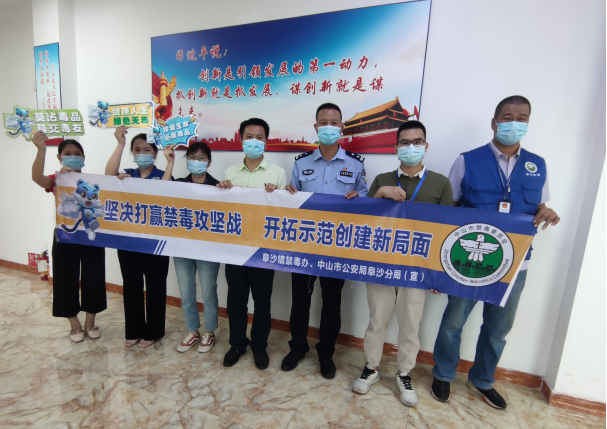 阜沙鎮(zhèn)禁毒信息〔2022〕第250期--【禁毒攻堅(jiān)】“禁毒斗爭(zhēng)齊參與，無(wú)毒社會(huì)共構(gòu)建”-阜沙禁毒宣講