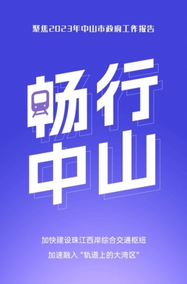 10個(gè)關(guān)鍵詞，帶你讀懂報(bào)告里的發(fā)展愿景！