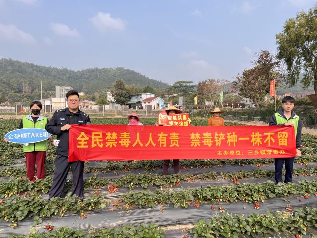 三鄉(xiāng)鎮(zhèn)開(kāi)展“禁種鏟毒正當(dāng)時(shí)，禁毒宣傳不停歇”活動(dòng)照片3.JPG