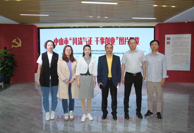 2023.4.26-強(qiáng)化黨風(fēng)廉政教育，中山體彩中心黨支部開展第二季度紀(jì)律教育學(xué)習(xí)活動  (100)_